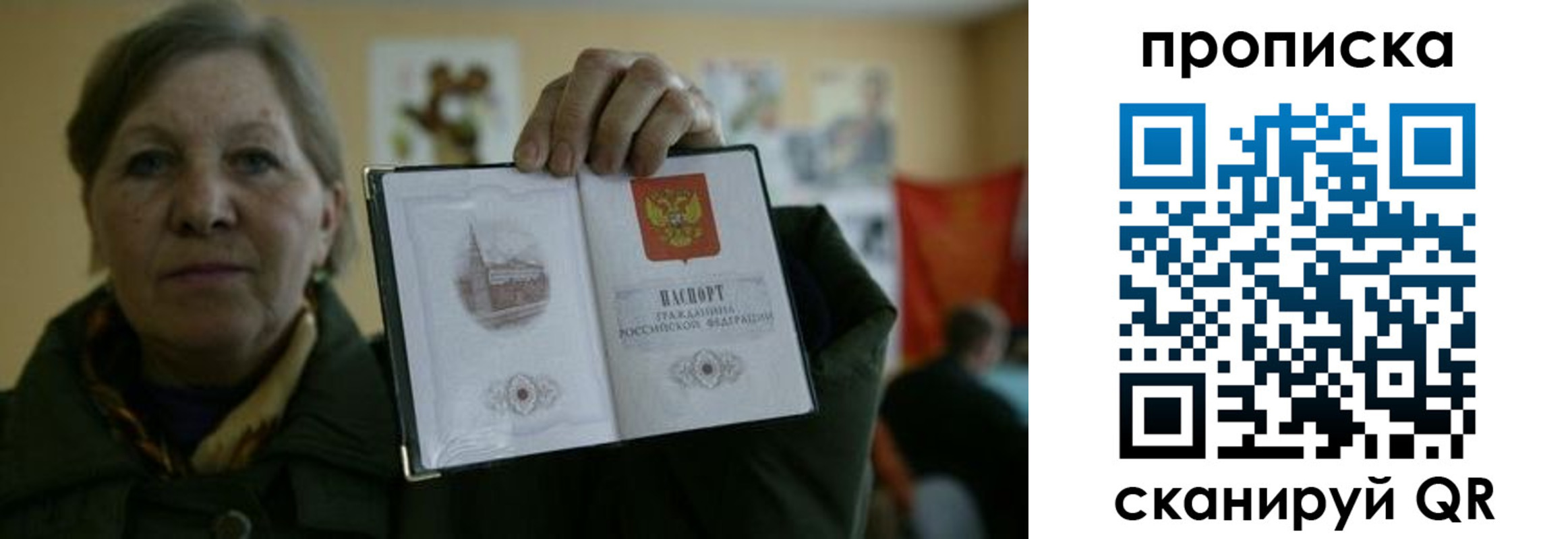 прописка от собственника в Струнино