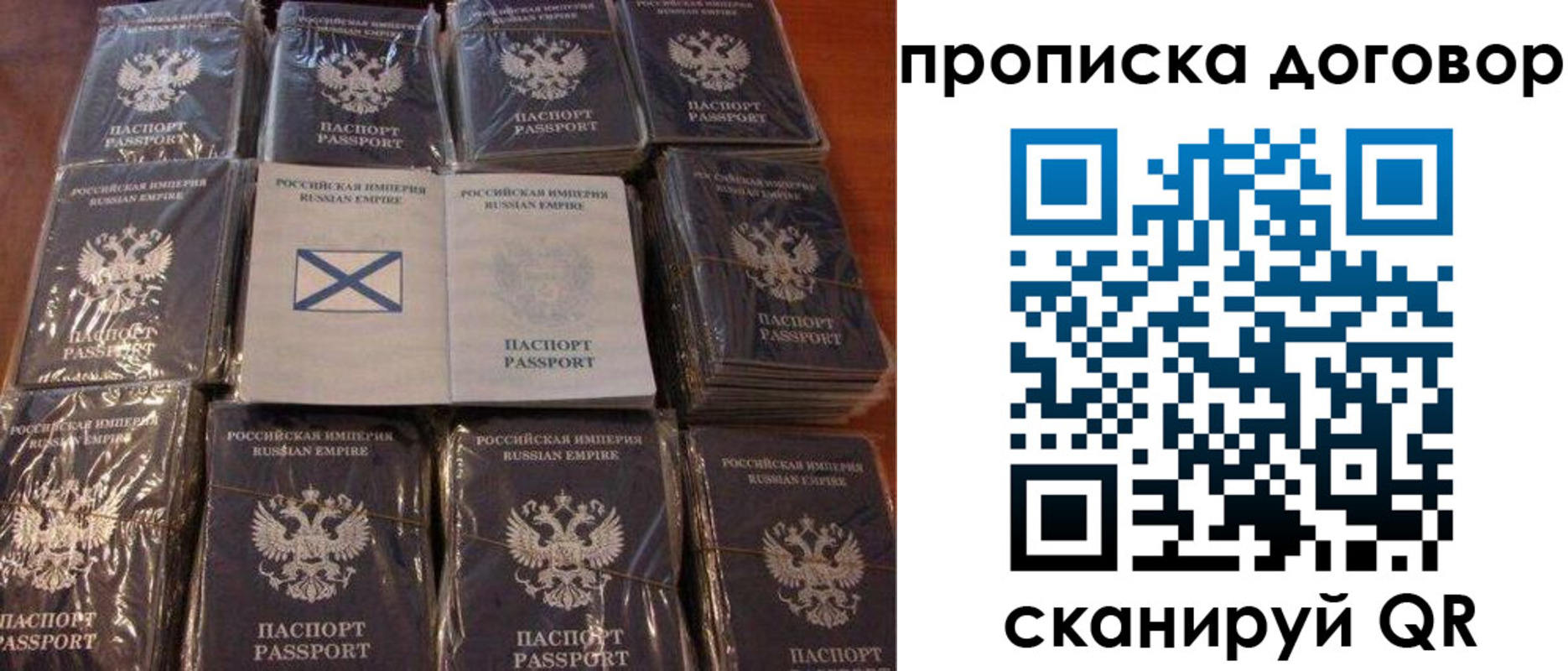 прописка в квартире в Струнино