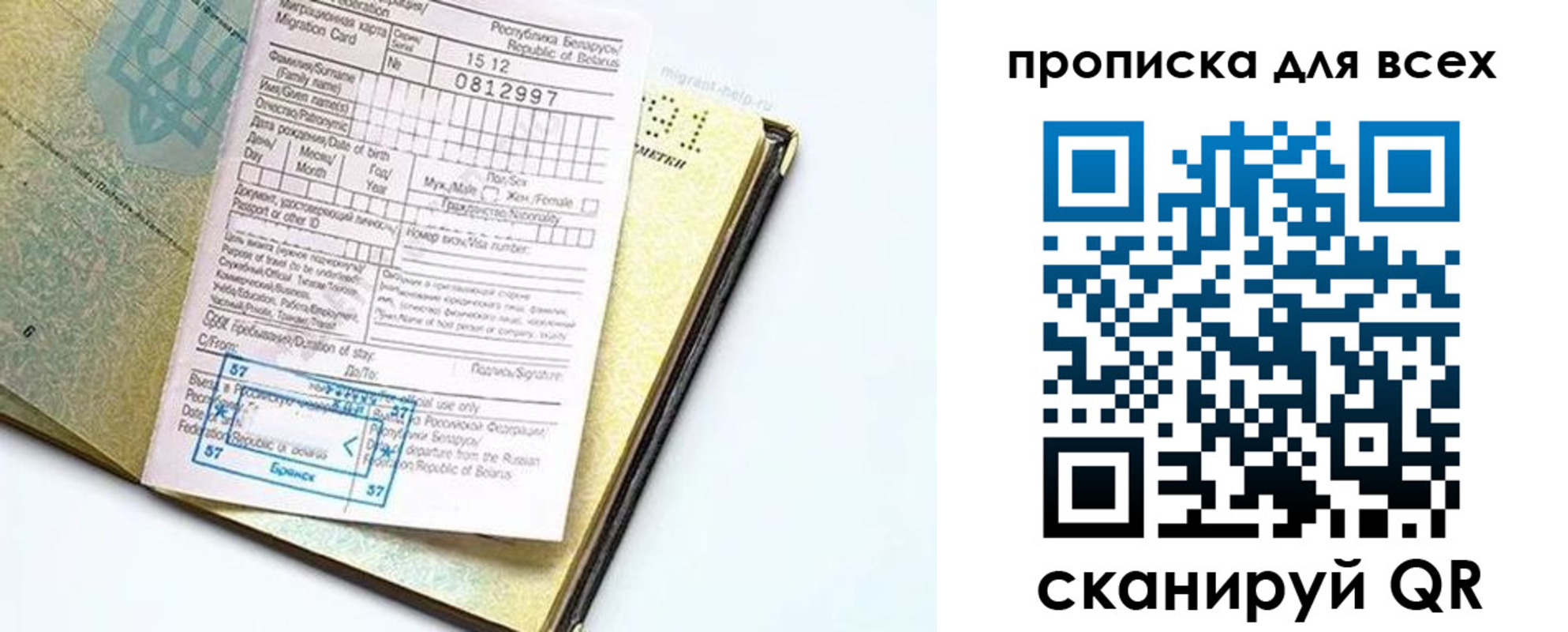 миграционный учет в Струнино