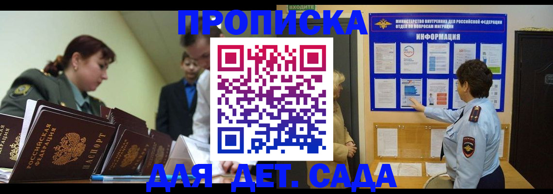 прописка для военкомата в Струнино