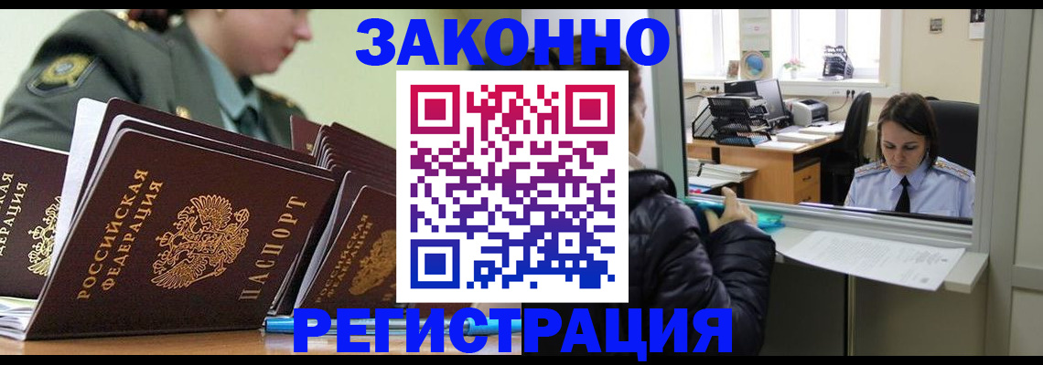 временная регистрация адрес в Струнино