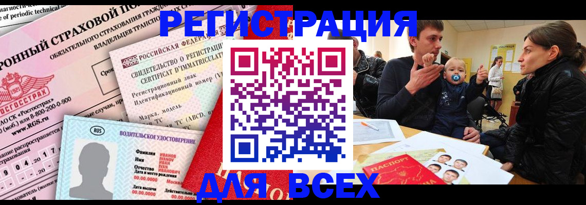 прописка от собственника в Струнино