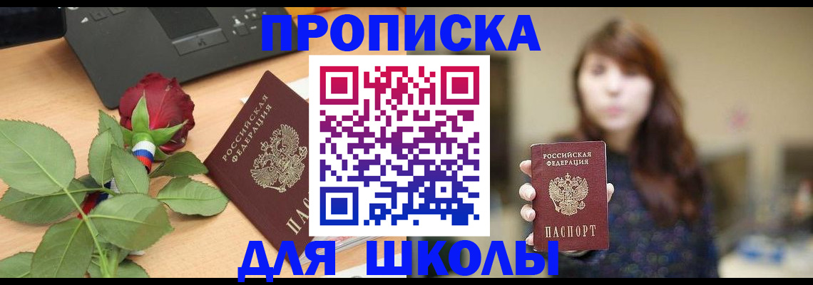 временная регистрация в квартире в Струнино