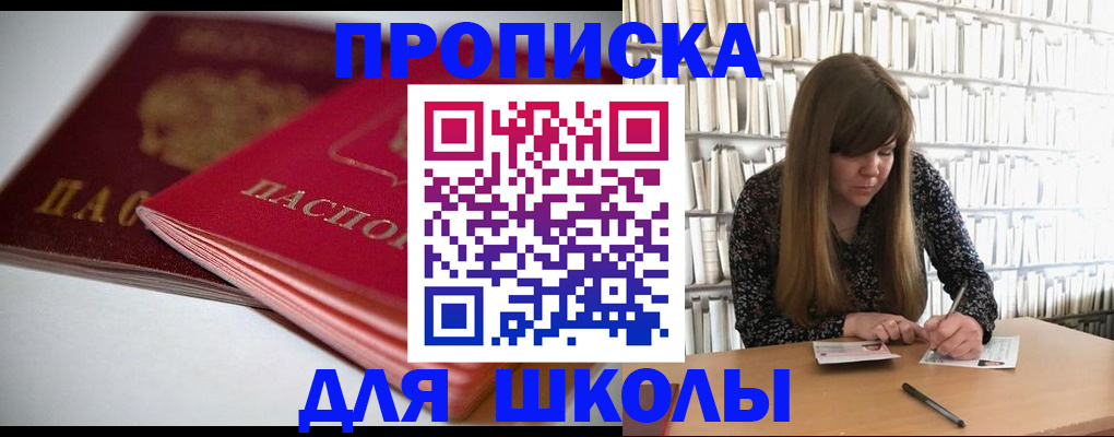 где прописаться в Струнино
