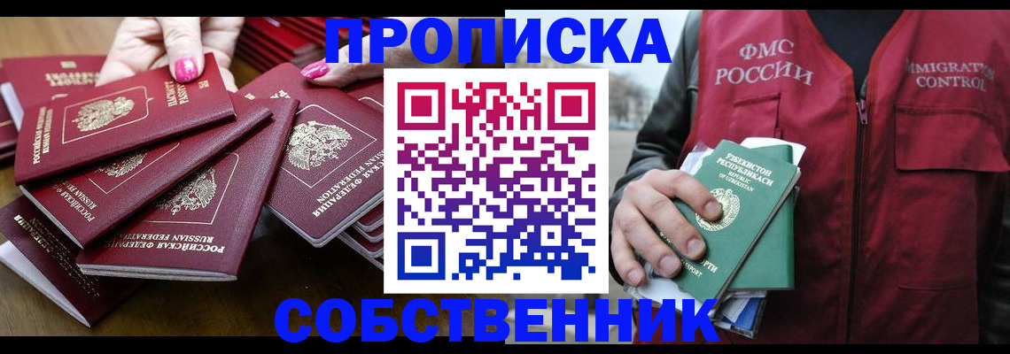 временная регистрация поиск в Струнино