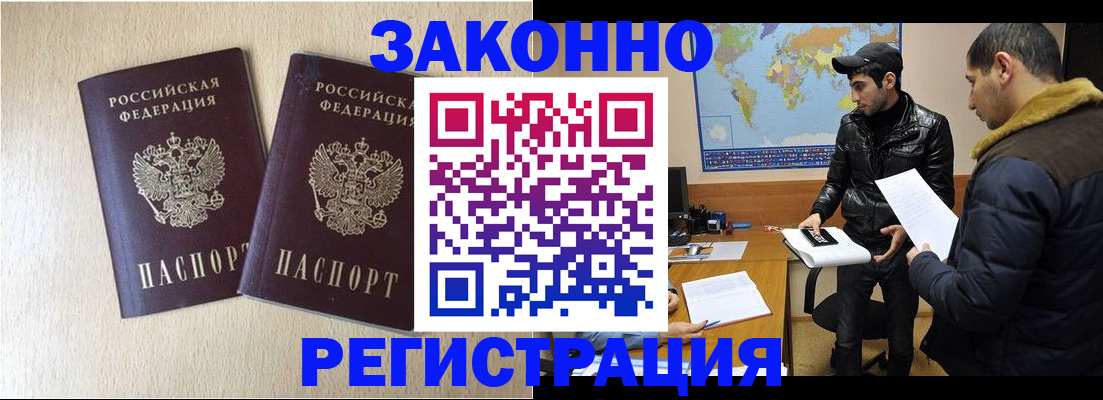 прописка паспорт в Струнино