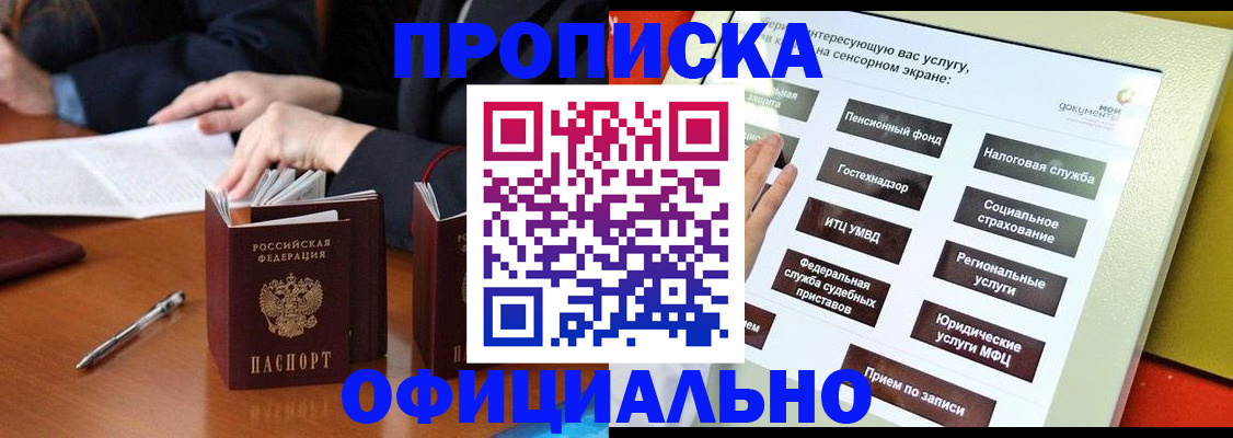 временная регистрация адрес в Струнино