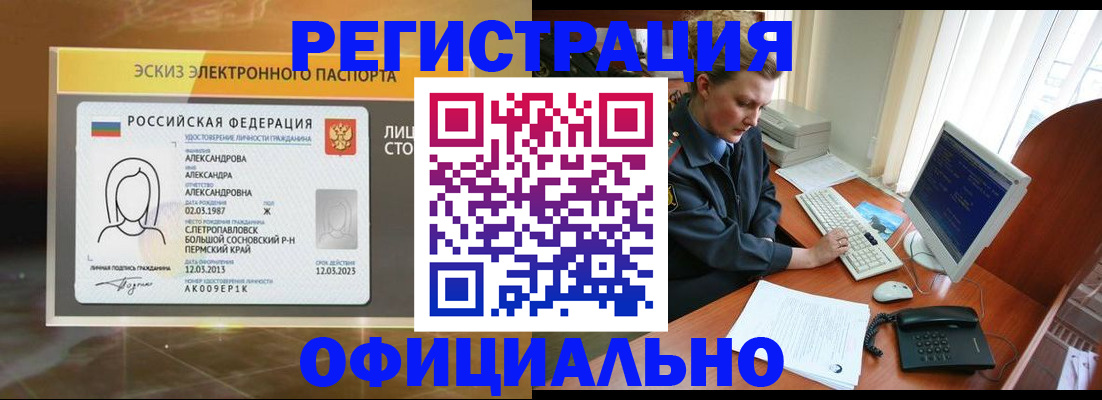 прописка иностранных граждан в Струнино